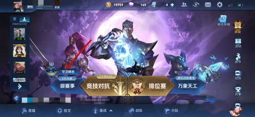 王者荣耀游戏大厅,游戏大厅功能解析与玩家体验洞察