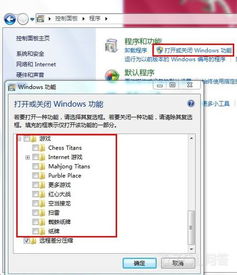 win7游戏在哪里,轻松找到你的游戏天堂