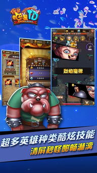 TD手机游戏,经典塔防游戏盘点与体验分享