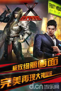 x有什么游戏,盘点令人着迷的X主题游戏世界