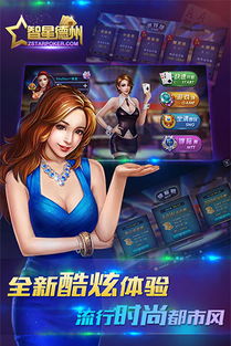 智星游戏,引领行业潮流