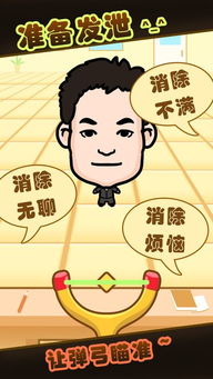 生气的爸爸 