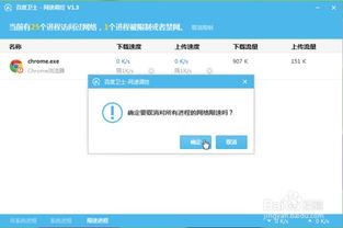 限制游戏网速,畅享游戏乐趣