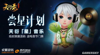 游戏音乐录制,技术与艺术融合之旅