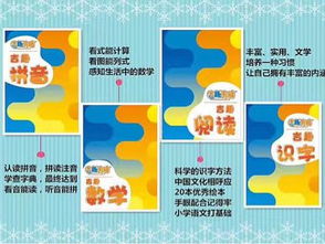 拼音公开课游戏,拼音公开课中的趣味游戏体验”