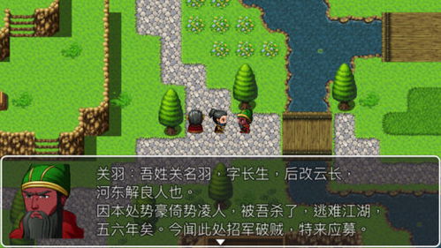 桃园结义游戏,三国英雄的传奇结盟与策略对决
