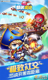 精灵战记游戏,魔法世界融合的冒险之旅