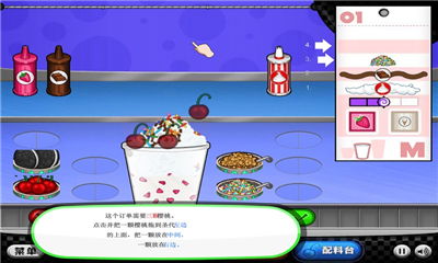 雪糕店小游戏,创意无限