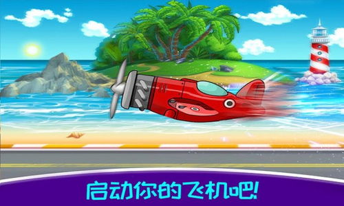 迷你飞机游戏,体验飞行乐趣