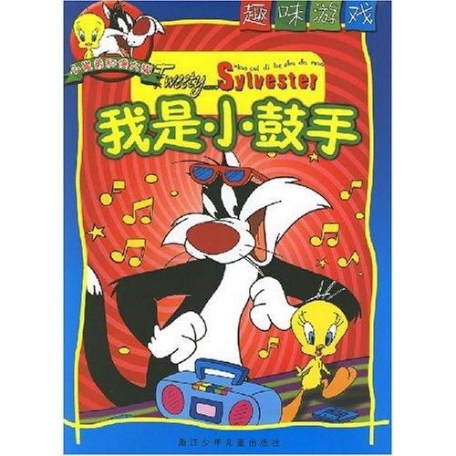 傻猫游戏,趣味互动乐无穷