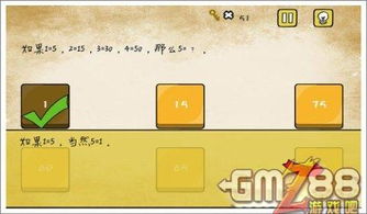 最囧游戏248关,解锁谜题新境界