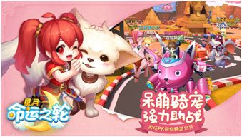 奇萌游戏,打造独特二次元体验的奇幻之旅