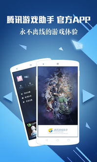 游戏平板助手,打造极致游戏体验的得力助手