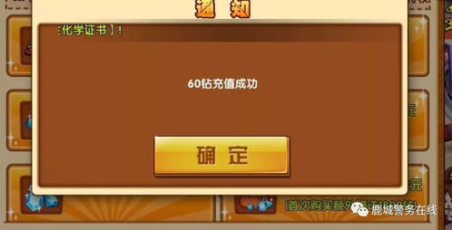 游戏开发骗,守护玩家权益