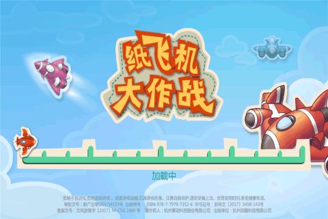 纸飞机小飞机一起做游戏,重温童年乐趣的创意游戏体验