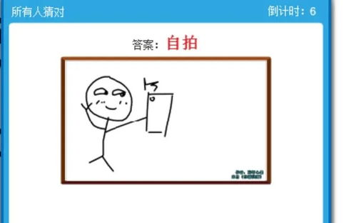 你写我猜游戏,你做我猜游戏的欢乐时光”