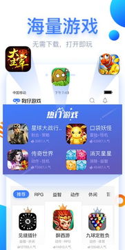 狗仔游戏盒子,海量游戏轻松畅玩