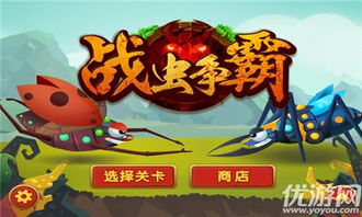 七星瓢虫的祖玛奇幻之旅 