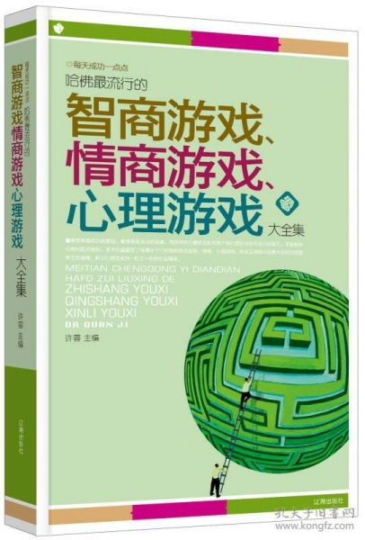情商游戏大全,提升自我意识与社交技巧的互动指南