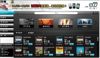 aiwi体感游戏大厅,打造沉浸式体感游戏新体验