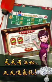 达人麻将游戏,体验刺激牌局新境界