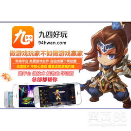 免费代理网页游戏,轻松开启你的游戏创业之旅