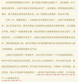 抓人游戏作文200字,公园抓人游戏欢乐多