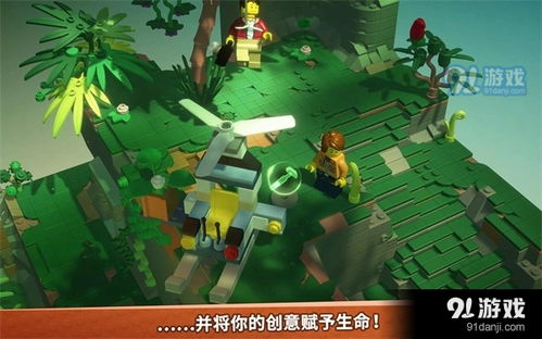 乐高游戏中文,乐趣无穷的童年回忆