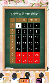 猜历史游戏,揭秘历史人物的智慧与传奇