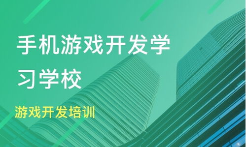手机游戏开发需要学什么,必备技能与学习路径