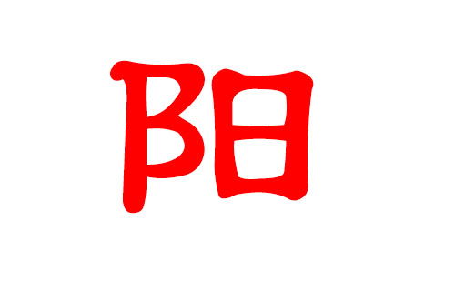 阳字游戏名,探寻阳光照耀下的创意世界