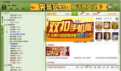 同城游戏赢,体验现实社交乐趣