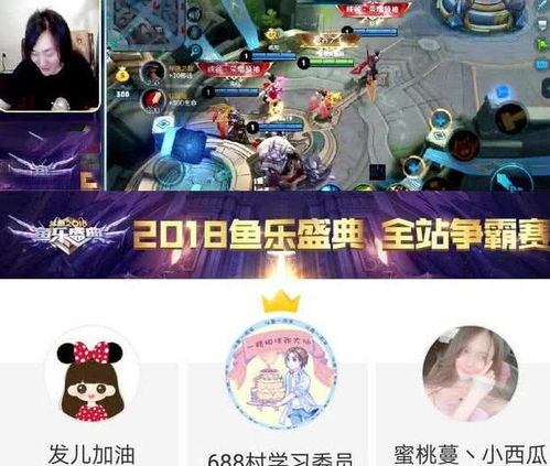 人气游戏主播,揭秘直播界的璀璨明星
