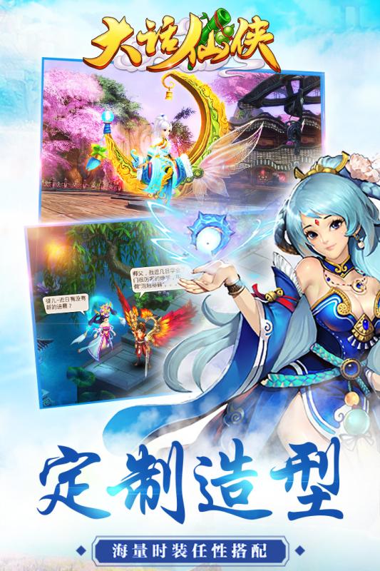 仙侠类手机游戏,探寻东方仙侠世界的奇幻之旅