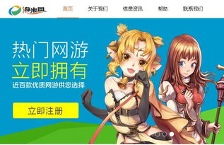 混服网页游戏,共创竞技盛宴