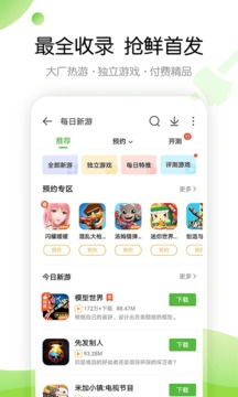 4399游戏中心安装,4399游戏中心安装指南详解