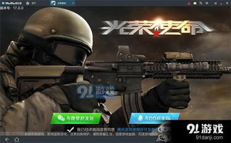 光荣使命网页游戏,网页版——国产军事网游的辉煌历程与未来展望