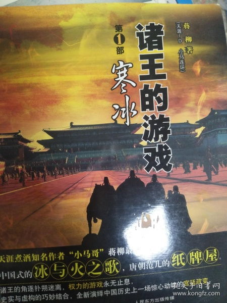 诸王的游戏1,玄武门之变背后的诸王权谋