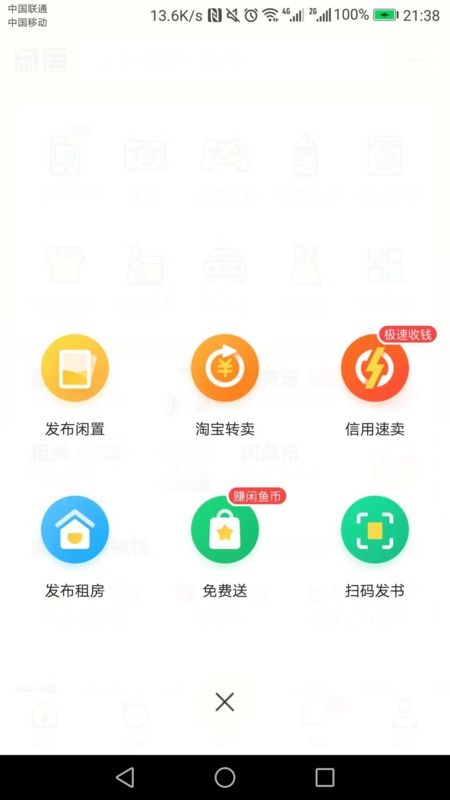 闲鱼上怎么卖游戏账号,安全交易
