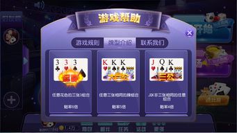 天天三公游戏,体验港澳台流行的棋牌乐趣