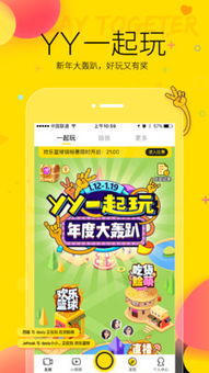 yy推荐游戏,带你领略游戏世界的无限魅力