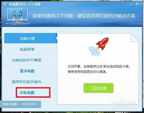 防卸载游戏,揭秘游戏安全防护与用户权益平衡之道