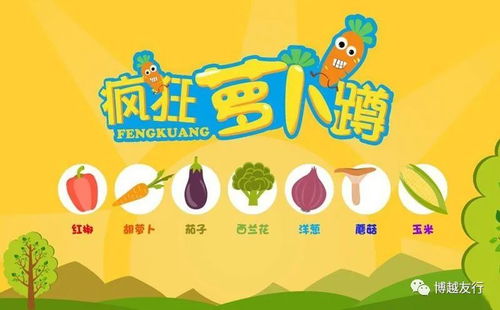 萝卜蹲游戏规则简短,锻炼反应