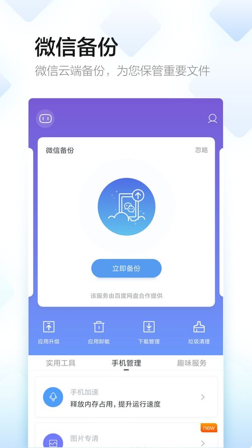 百度手机助手游戏大全,畅享游戏盛宴