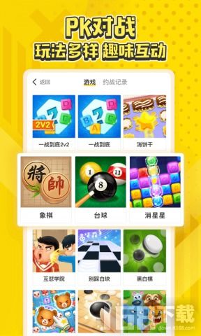 同桌小游戏app下载,畅玩互动新体验