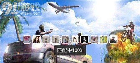 跳伞枪战游戏,极限跳伞枪战冒险之旅