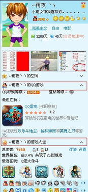 qq卡片游戏,解锁精美QQ秀