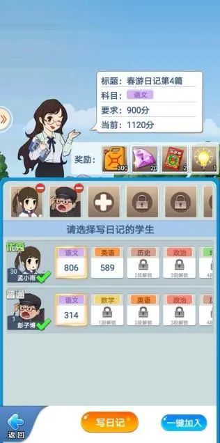 学霸游戏攻略,成为学习达人