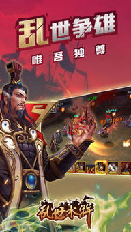 乱世的游戏名,三国英雄的崛起与争霸之路