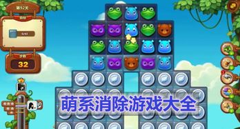 萌系游戏安卓,安卓平台上的可爱冒险之旅